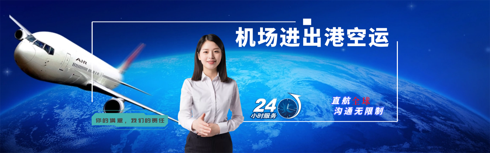 普定到克罗地亚物流公司-普定至克罗地亚物流专线-普定空运到克罗地亚-优时通物流有限公司
